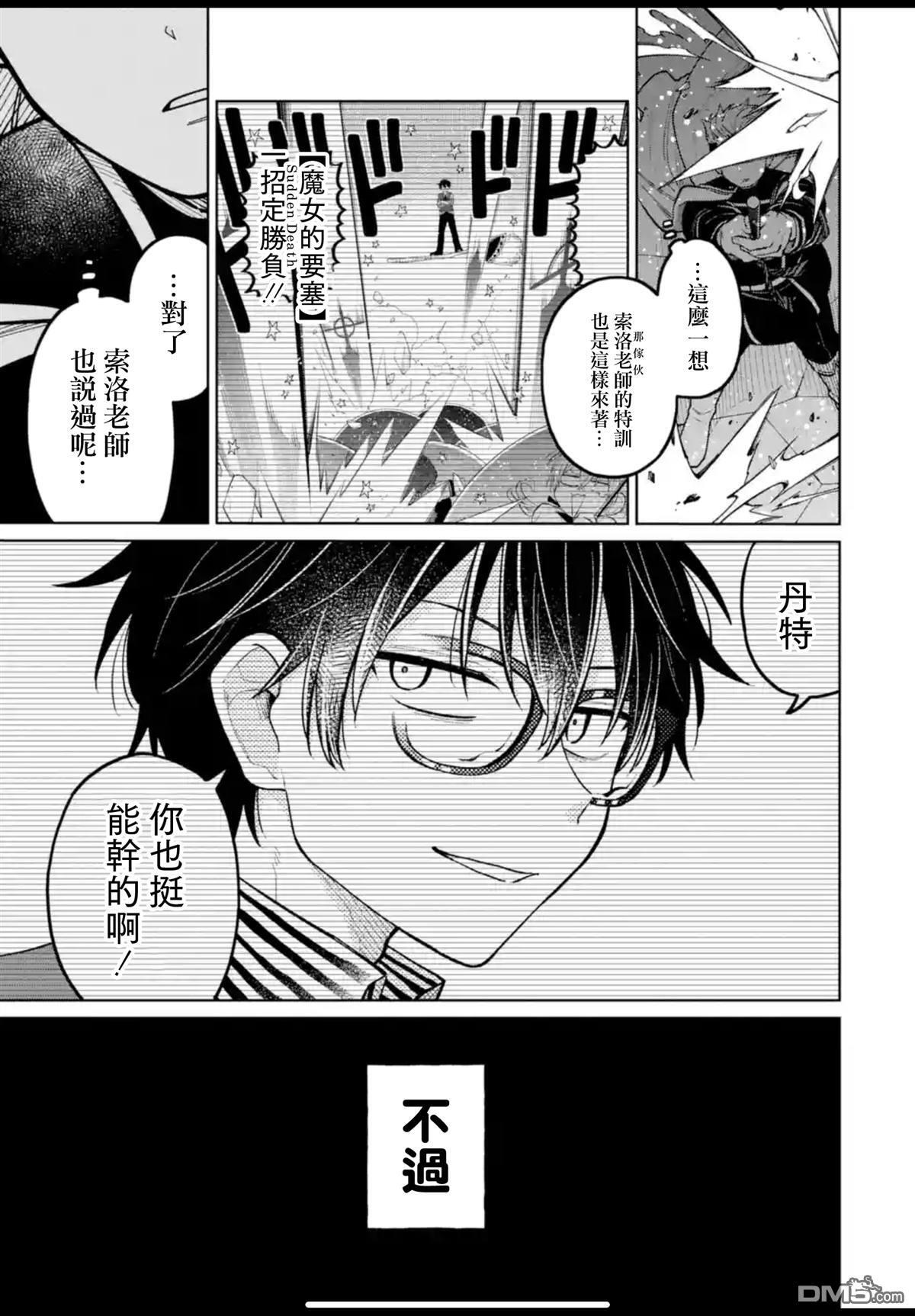 第47话 第38页