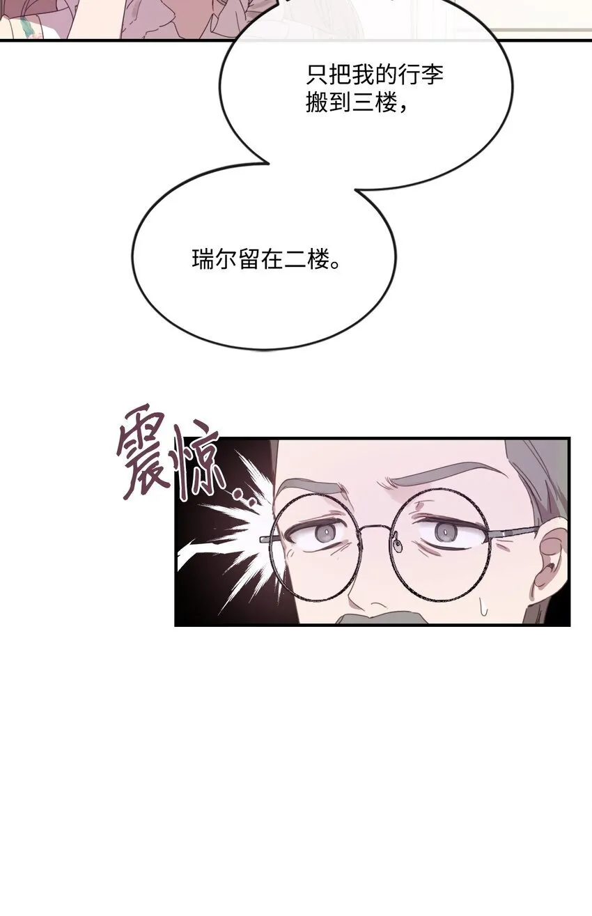 2 结婚逃离这个家 第12页
