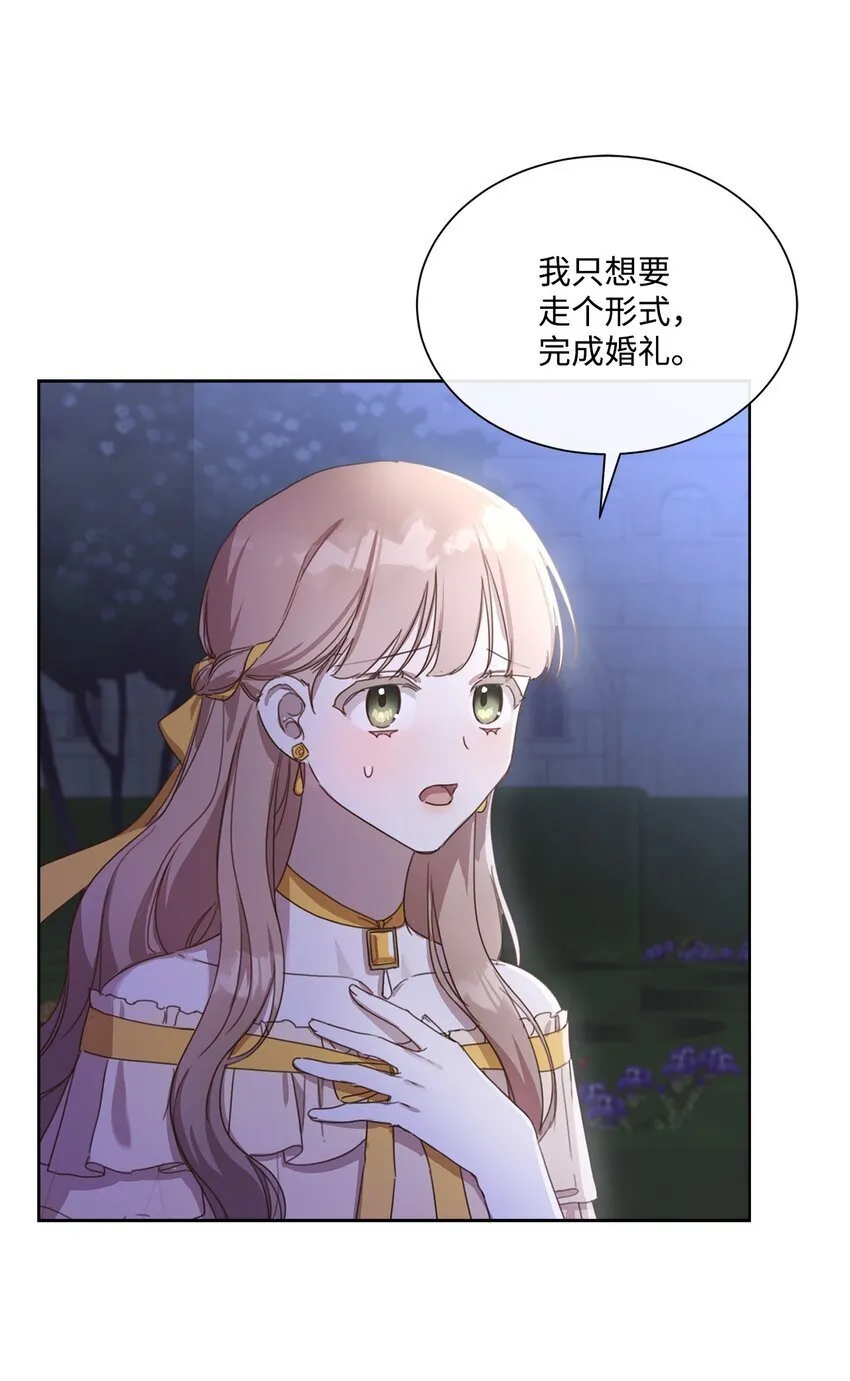 5 彼此的救赎 第27页