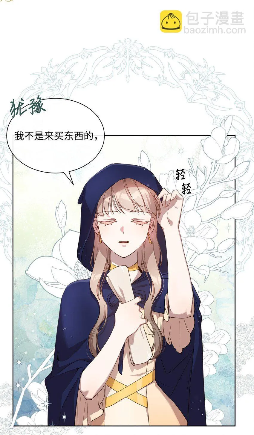 6 卖画赚钱 第5页