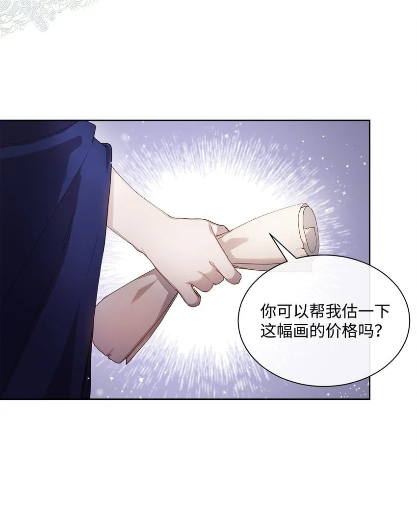 6 卖画赚钱 第6页
