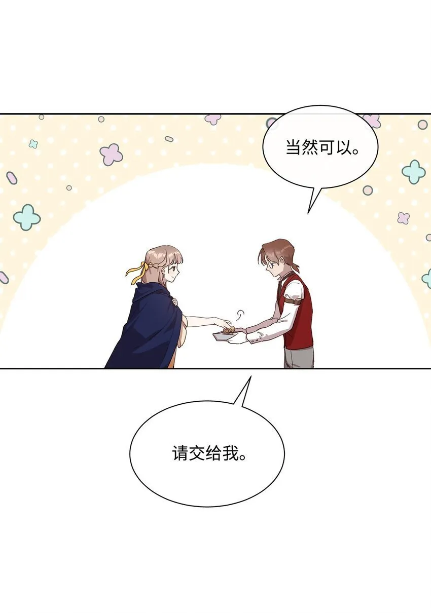 6 卖画赚钱 第7页