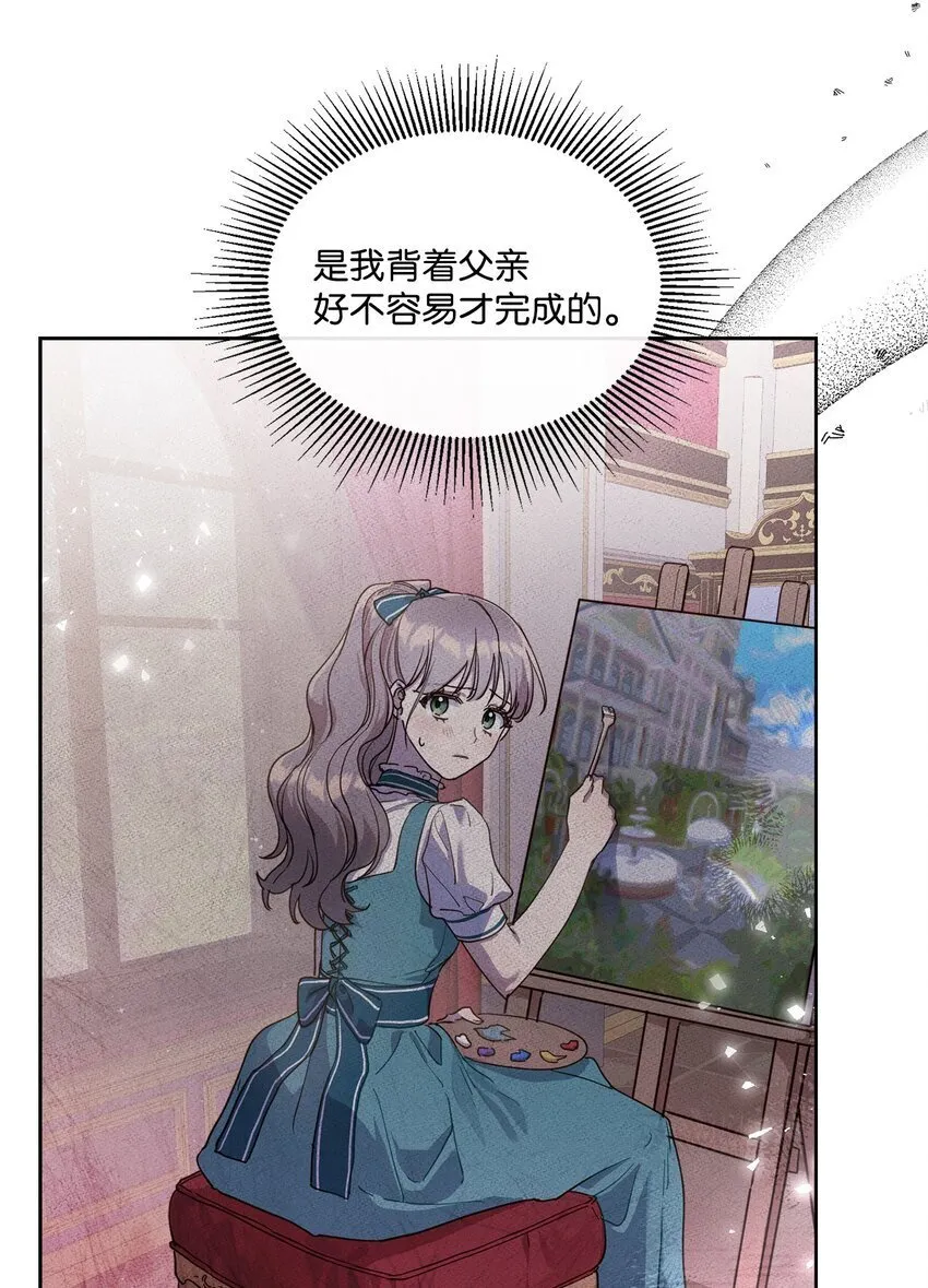 6 卖画赚钱 第11页