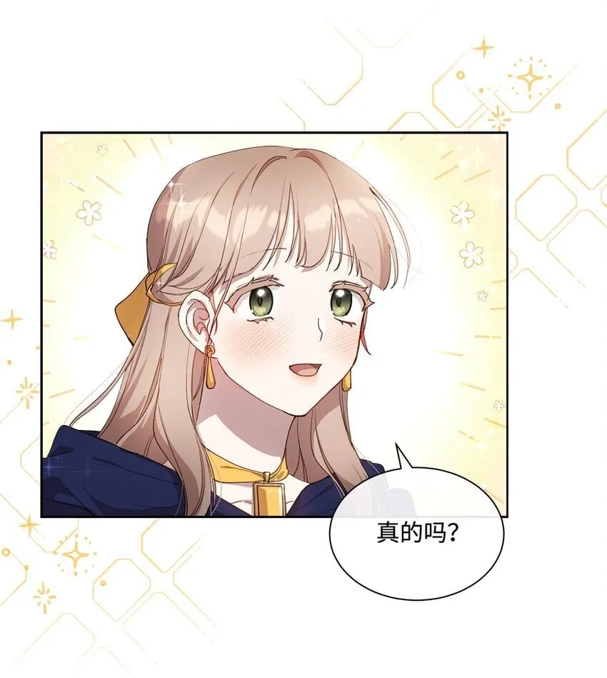 6 卖画赚钱 第14页