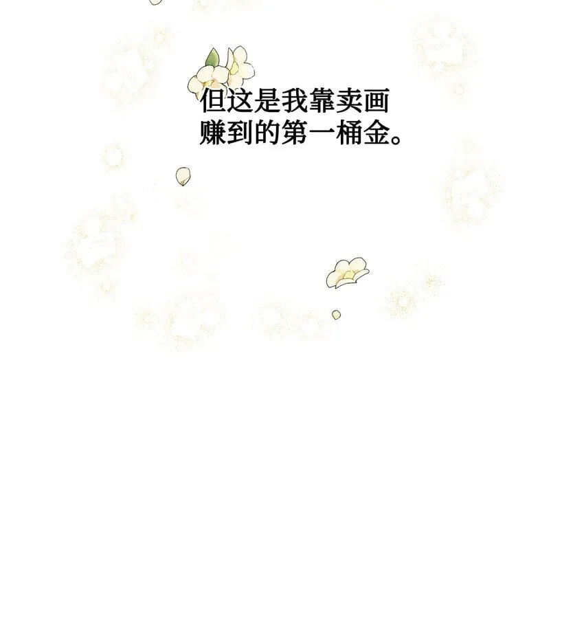 6 卖画赚钱 第20页