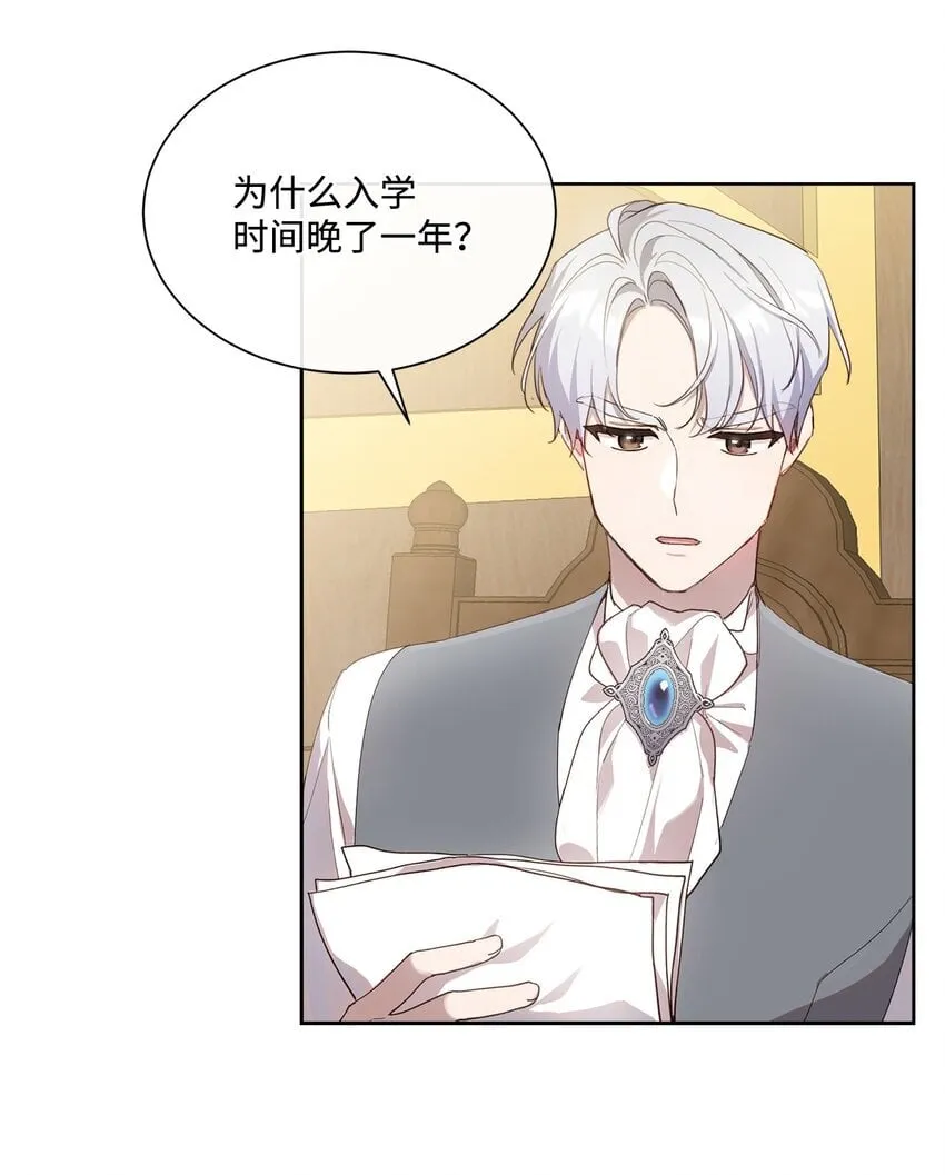 6 卖画赚钱 第27页