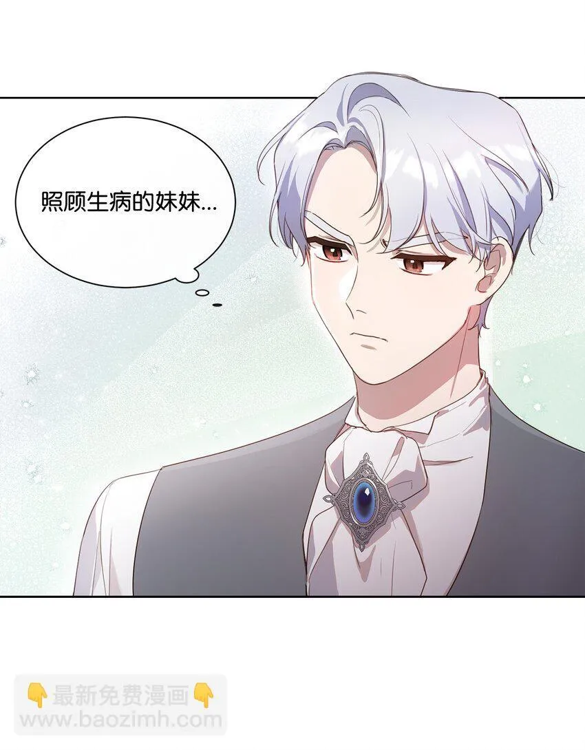 6 卖画赚钱 第29页