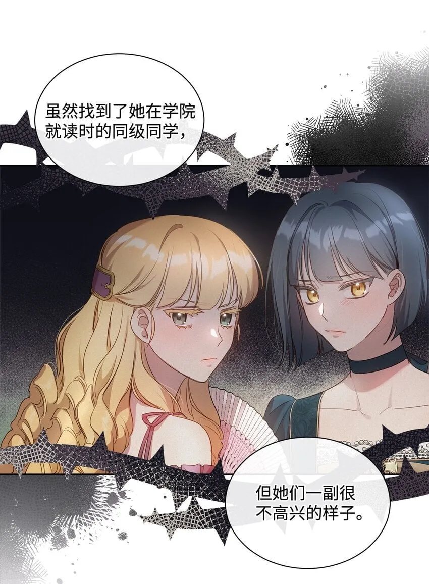 6 卖画赚钱 第31页