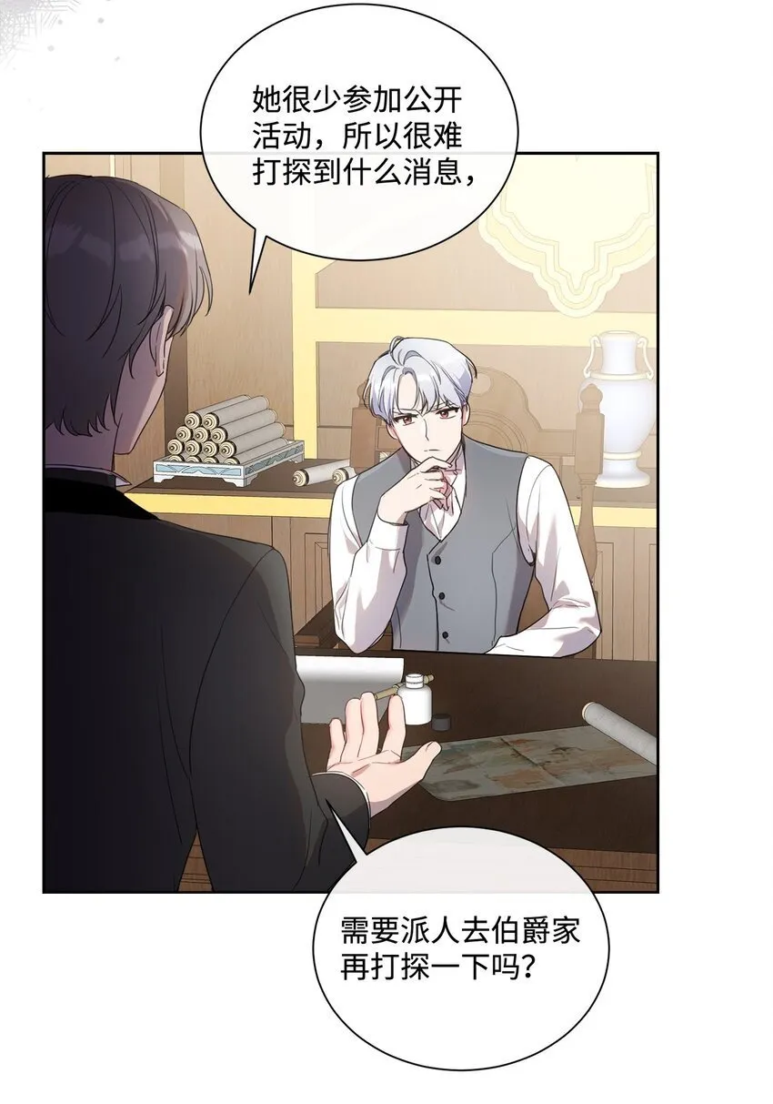 6 卖画赚钱 第32页