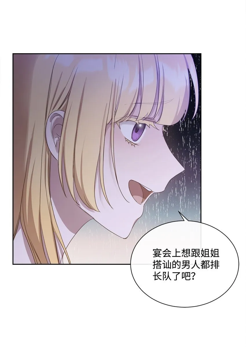 6 卖画赚钱 第46页