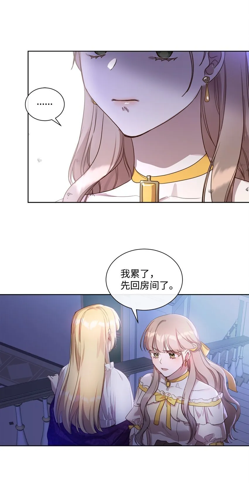 6 卖画赚钱 第47页