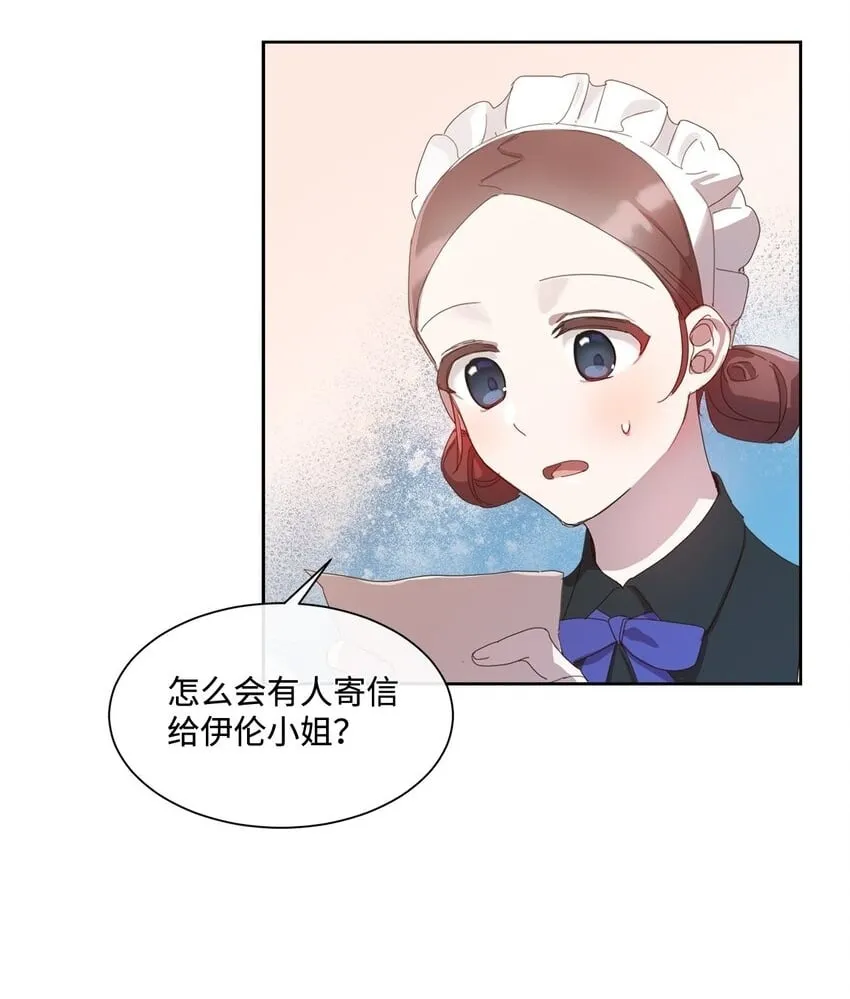 7 未收到来信 第2页