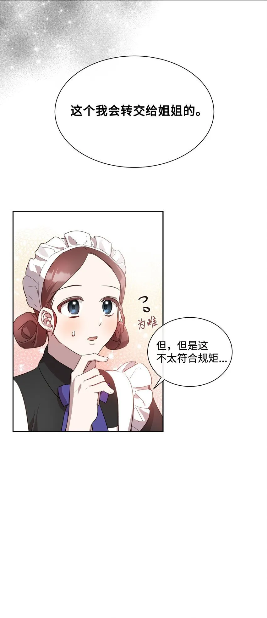 7 未收到来信 第9页
