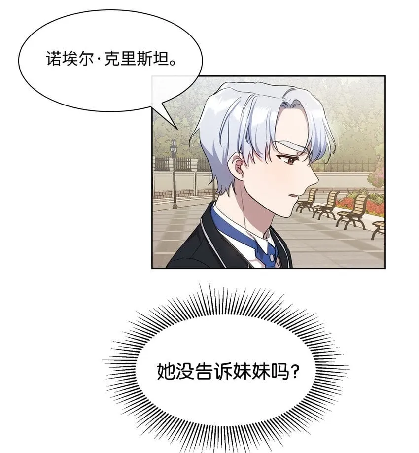 7 未收到来信 第30页