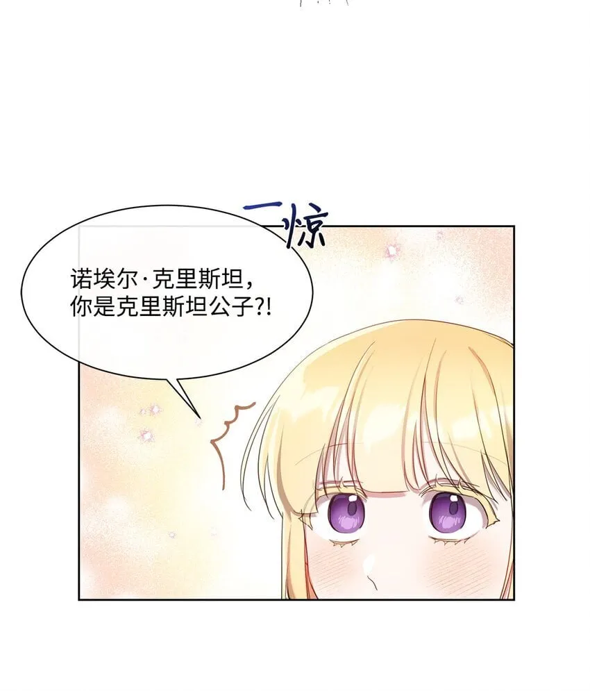 7 未收到来信 第31页