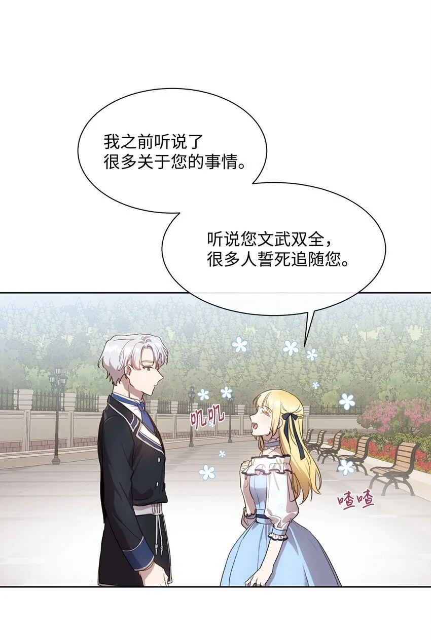 7 未收到来信 第33页