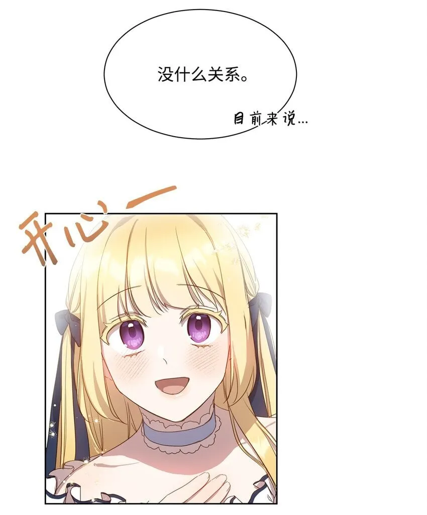 7 未收到来信 第37页