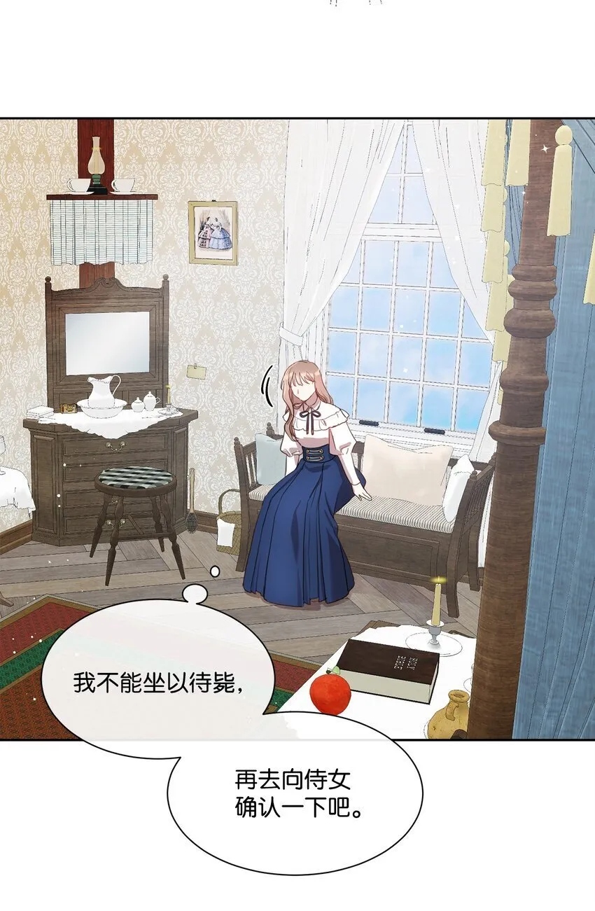 7 未收到来信 第52页