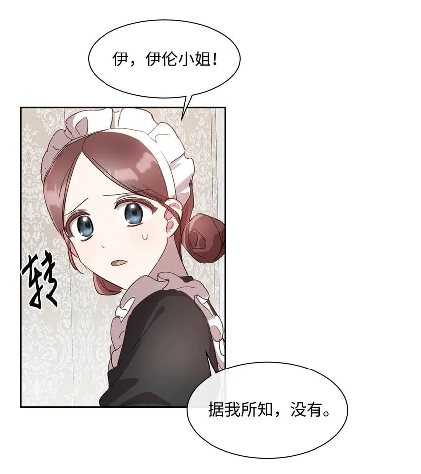 7 未收到来信 第54页