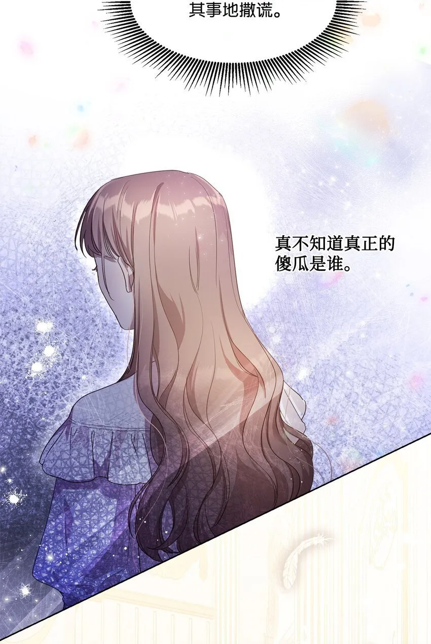 8 以后陪在你身边 第15页