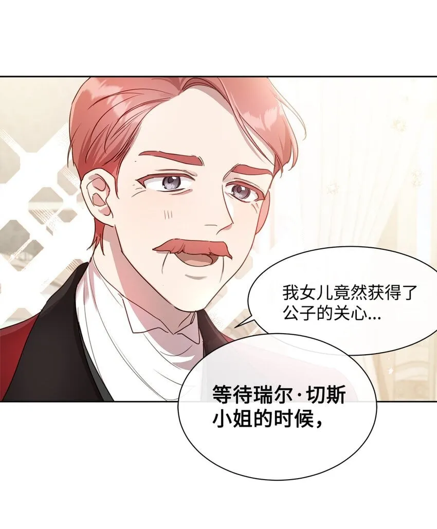 8 以后陪在你身边 第34页