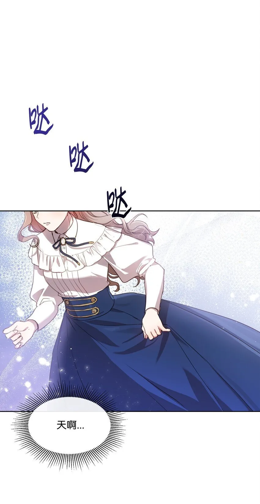 8 以后陪在你身边 第47页