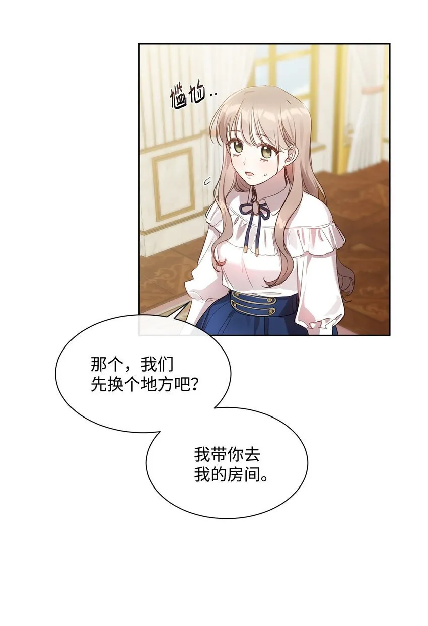 9 特殊关系 第14页