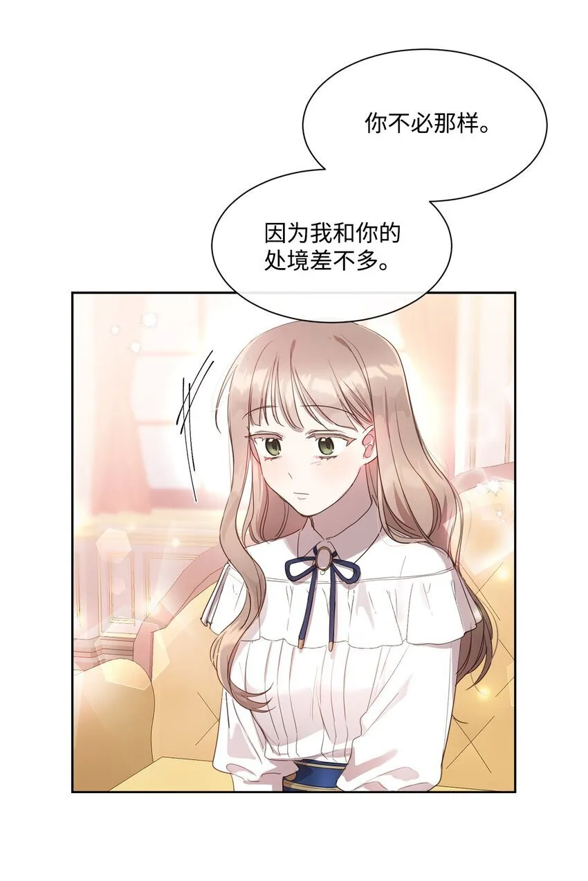 9 特殊关系 第20页