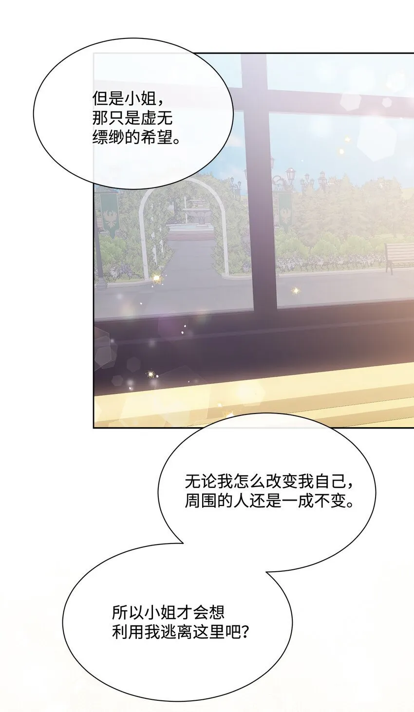 9 特殊关系 第30页