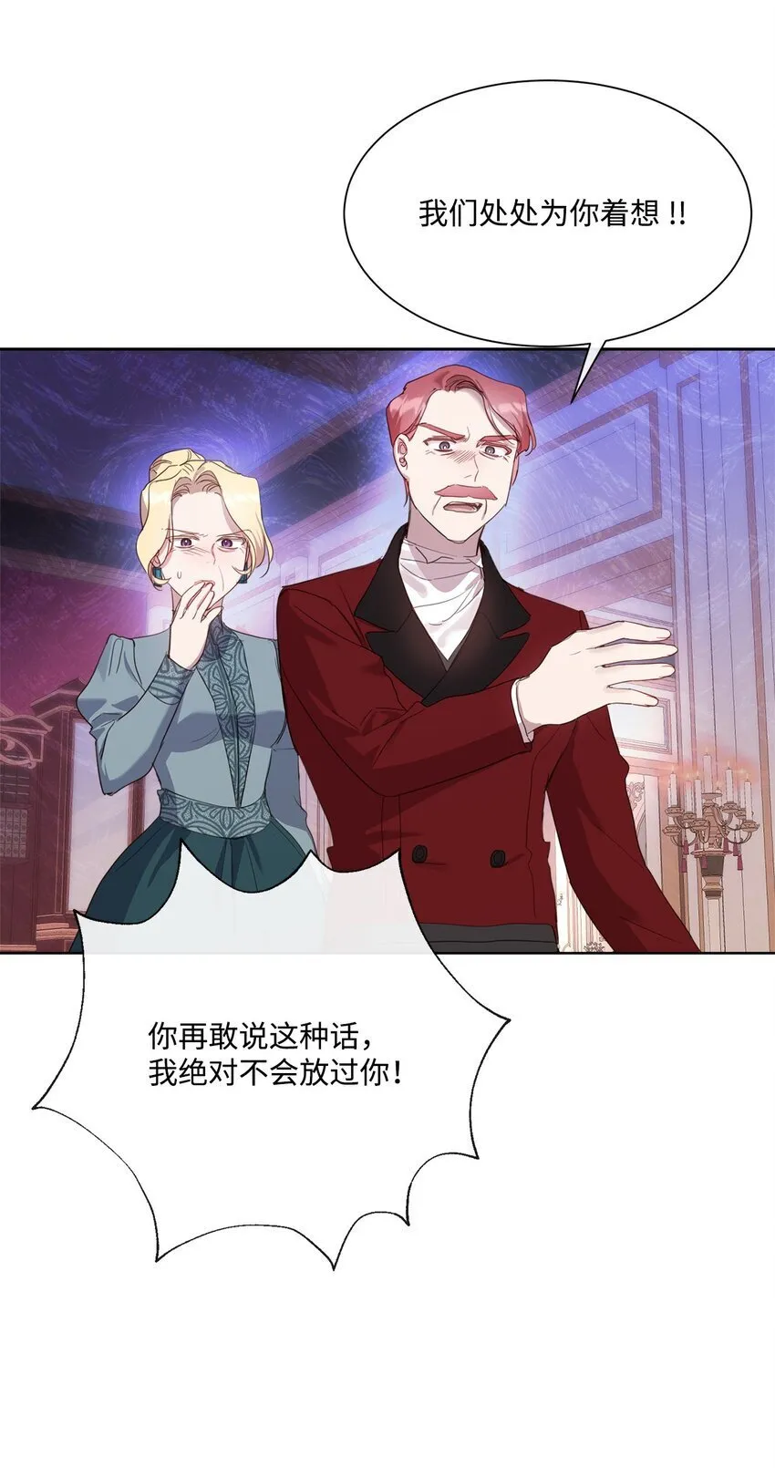 10 未婚夫上门 第19页