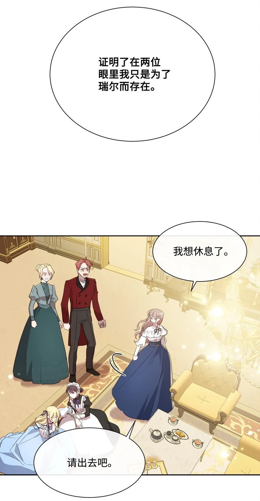 10 未婚夫上门 第21页