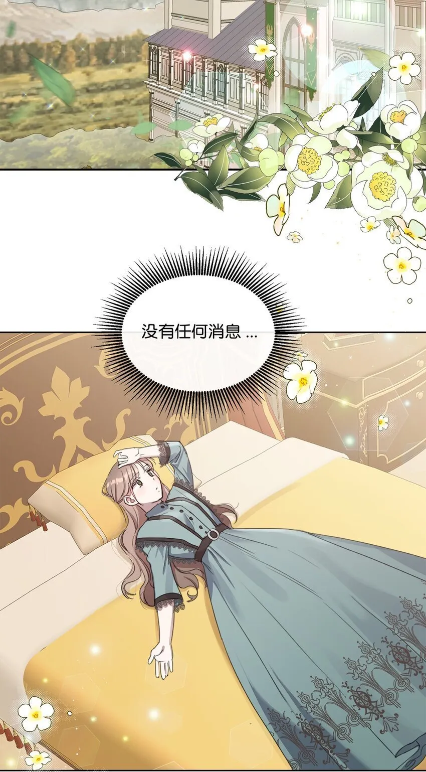 10 未婚夫上门 第31页