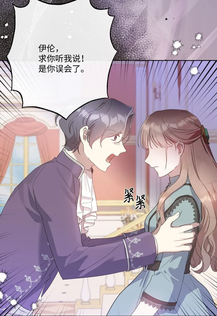 10 未婚夫上门 第53页