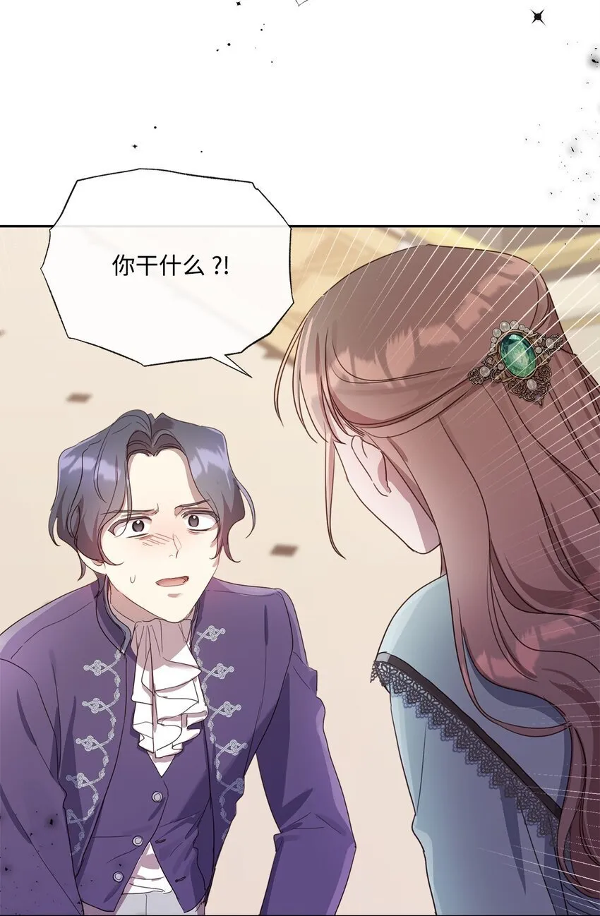 10 未婚夫上门 第55页