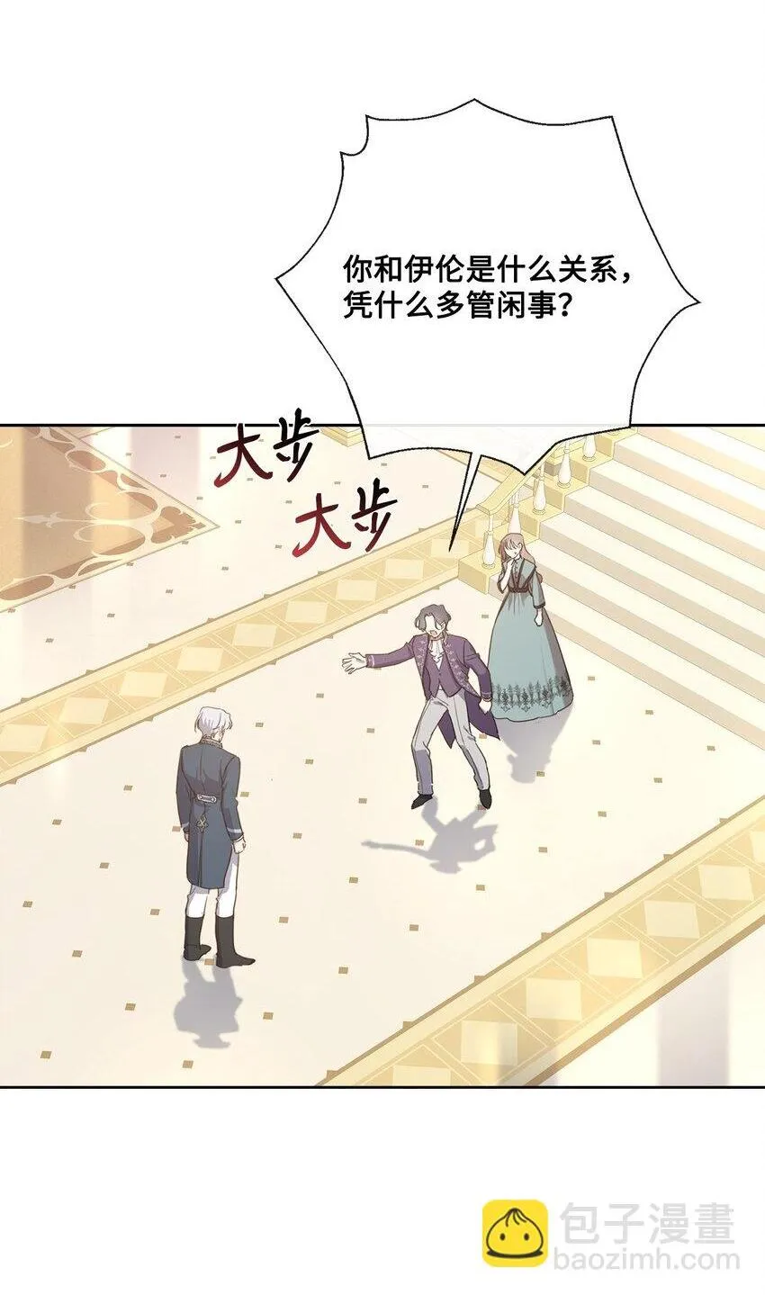 11 解决未婚夫 第2页