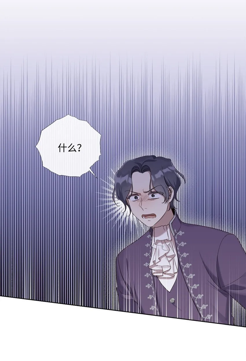 11 解决未婚夫 第4页
