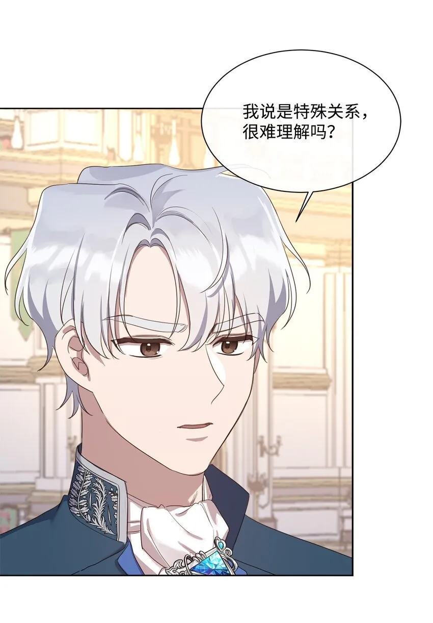 11 解决未婚夫 第6页