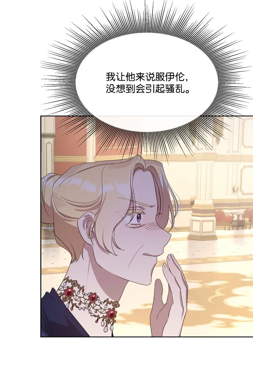 11 解决未婚夫 第9页