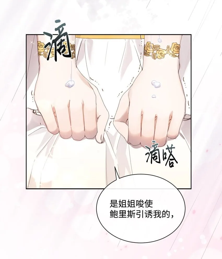 12 见家长很紧张 第11页