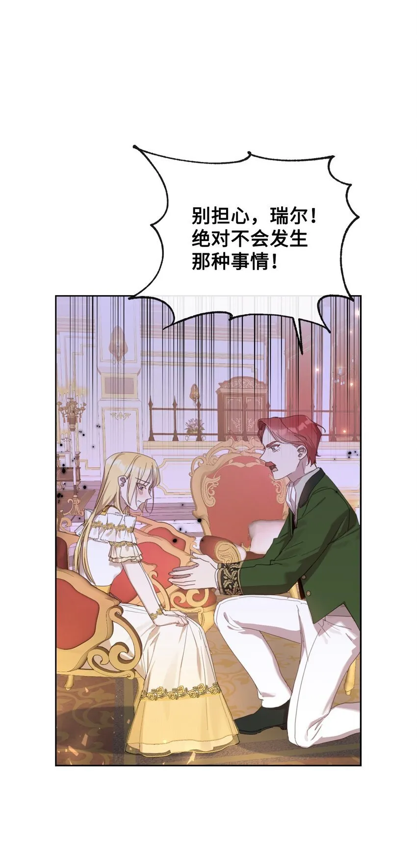 12 见家长很紧张 第15页