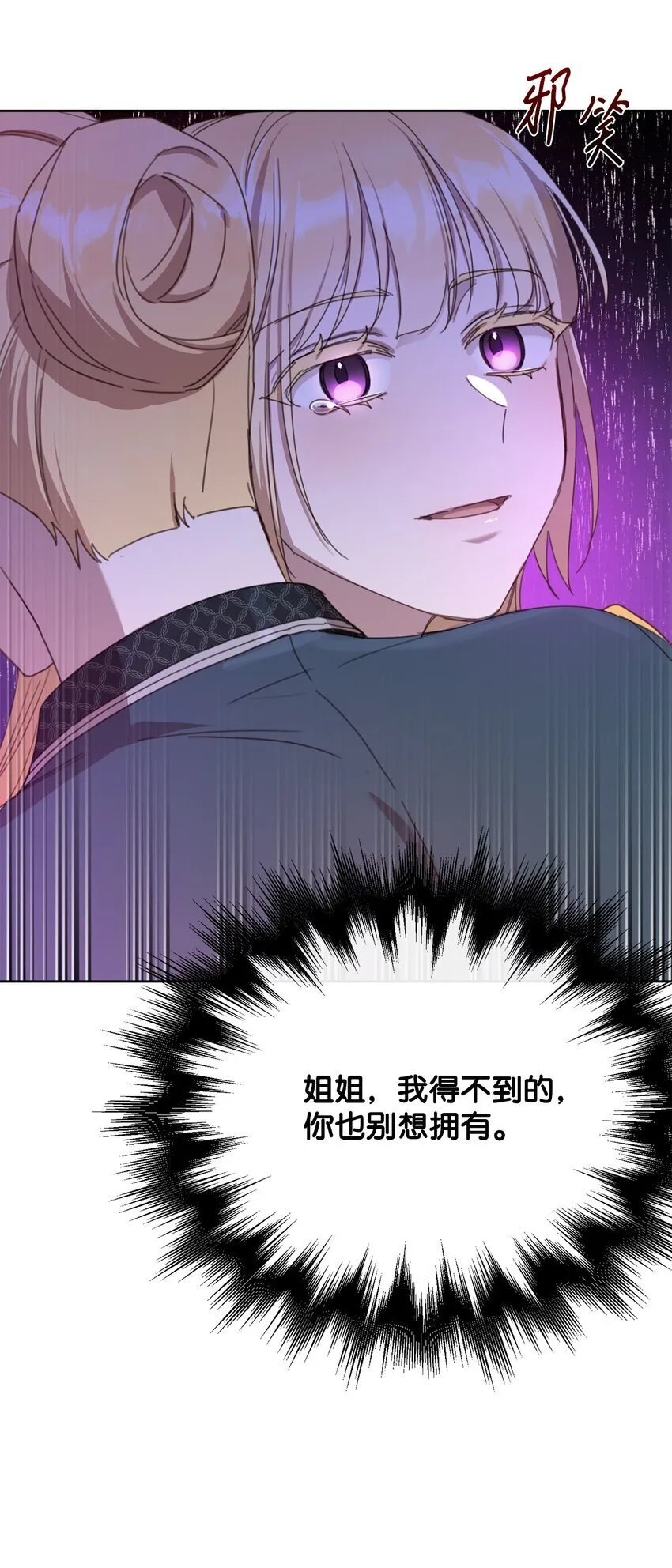 12 见家长很紧张 第17页
