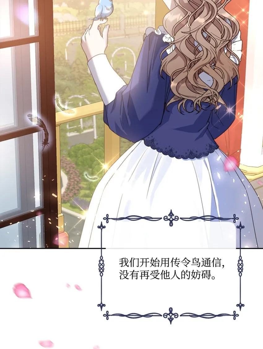 12 见家长很紧张 第20页