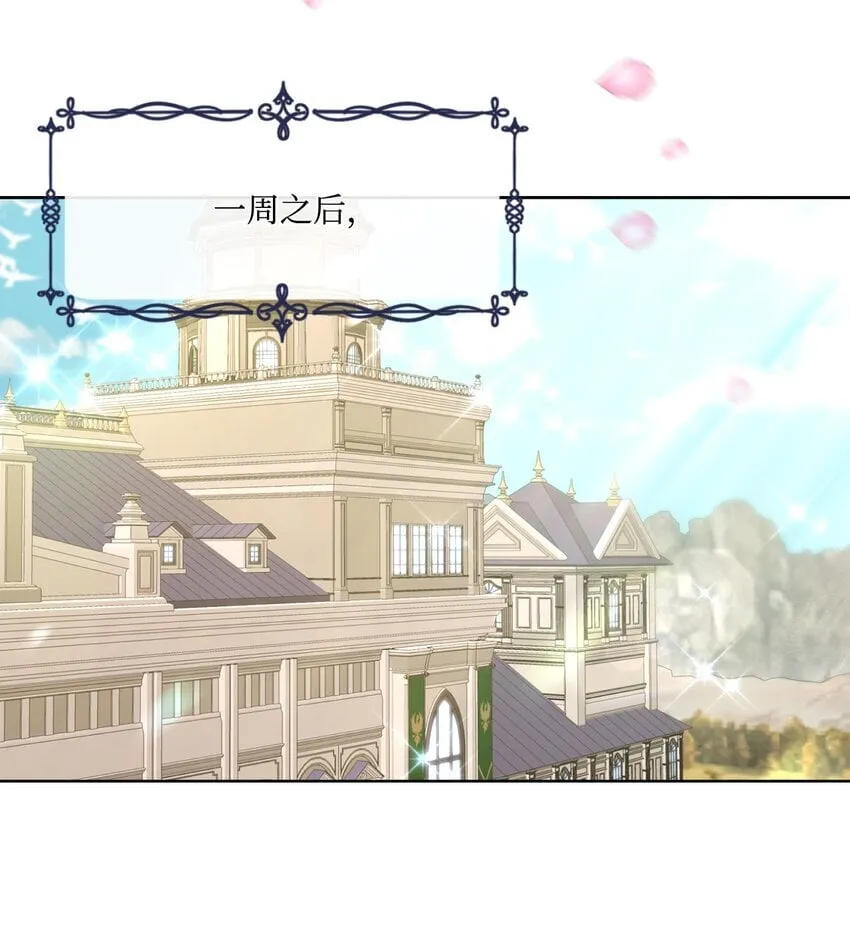 12 见家长很紧张 第21页