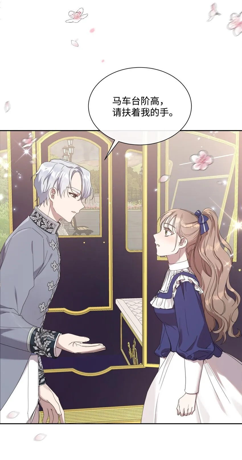 12 见家长很紧张 第27页