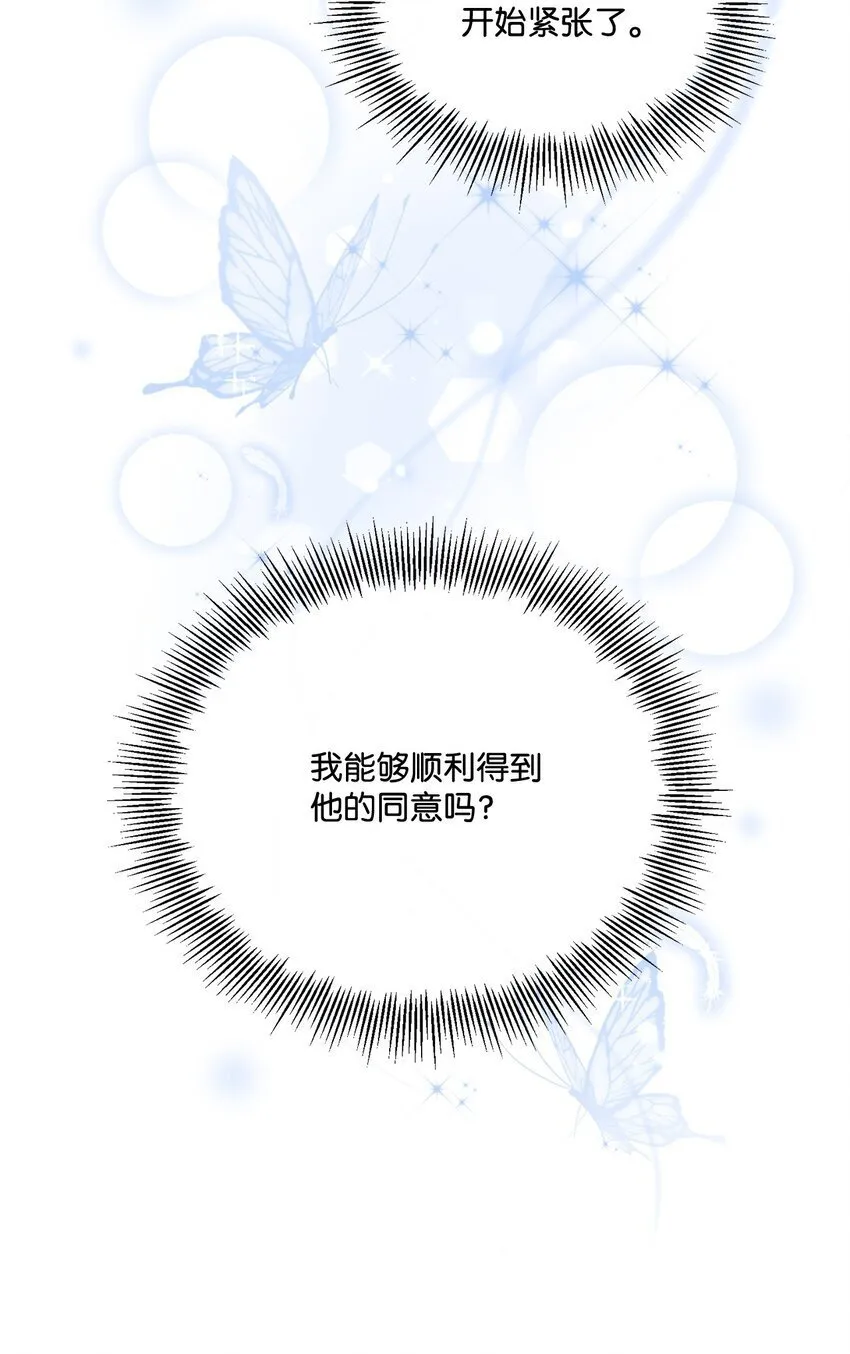 12 见家长很紧张 第37页