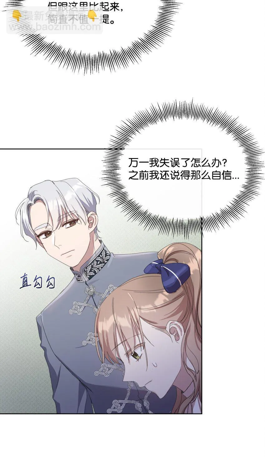 12 见家长很紧张 第41页