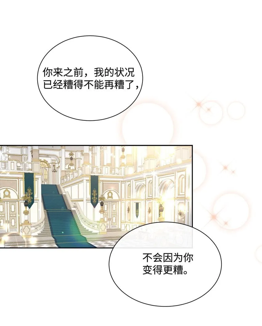 12 见家长很紧张 第43页