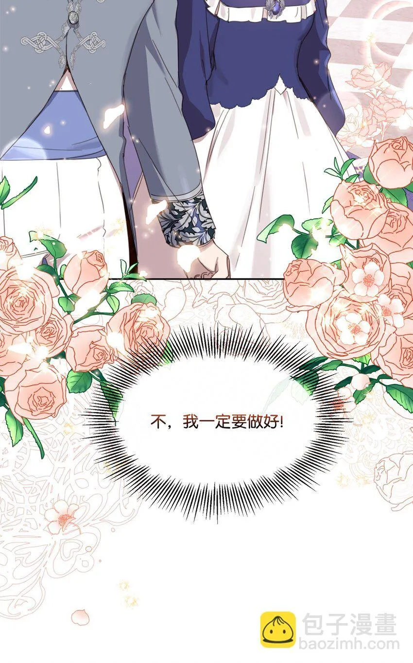 12 见家长很紧张 第47页