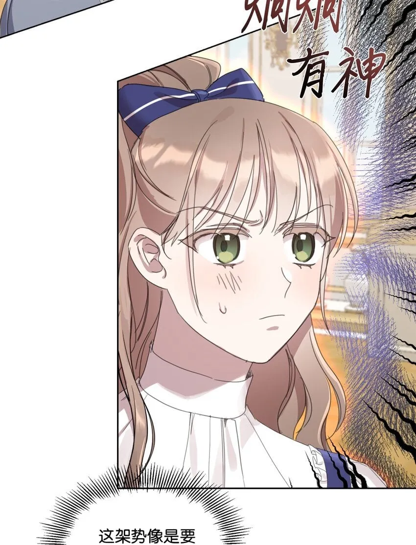 12 见家长很紧张 第52页