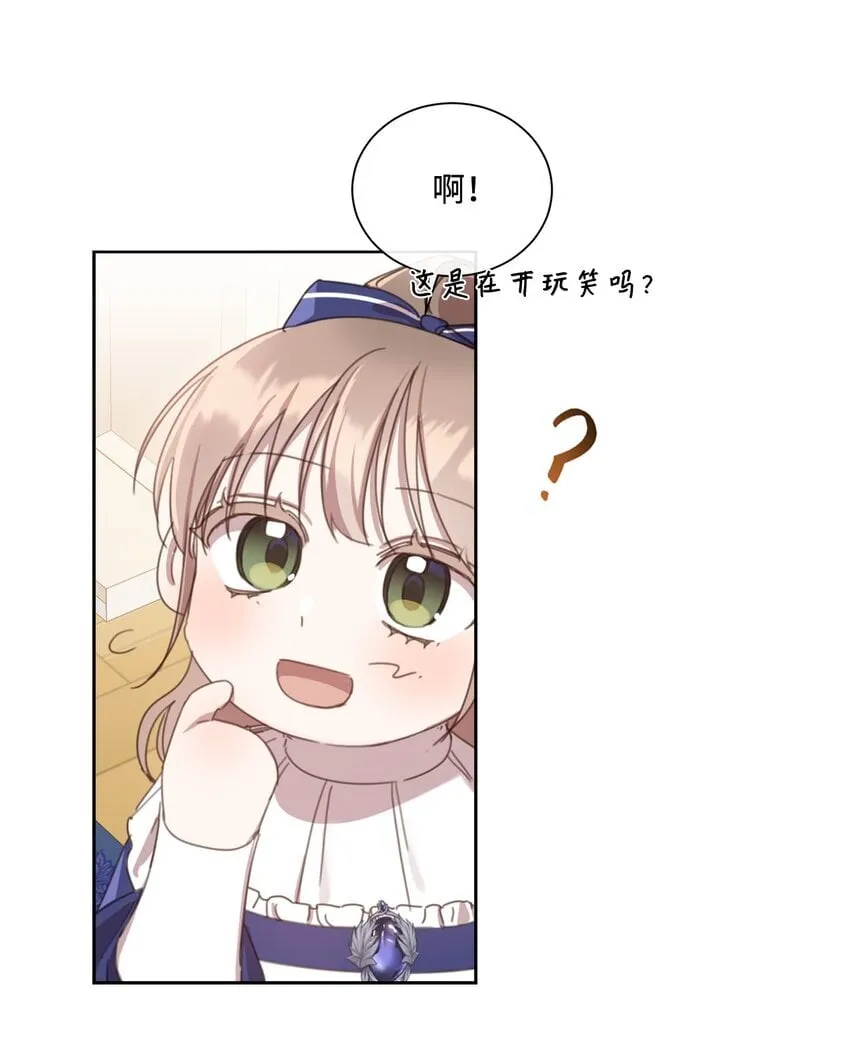 12 见家长很紧张 第55页